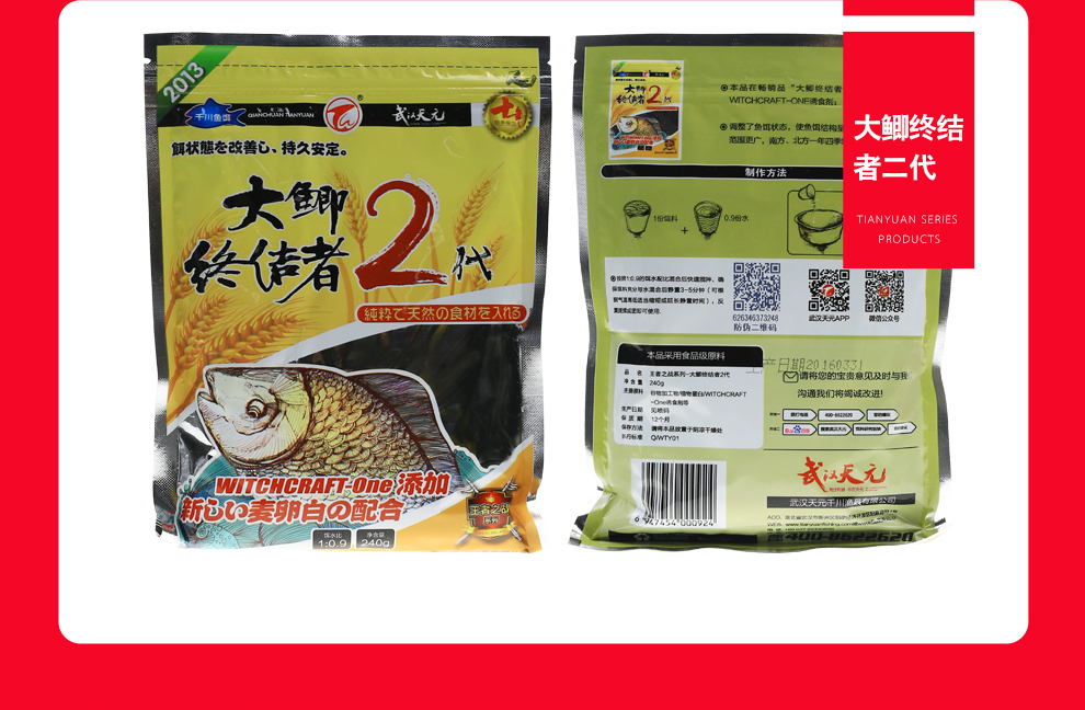 競技大鯽/特作終結者野釣打窩鯽魚餌料 大鯽終結者350g_ 9折現價13元