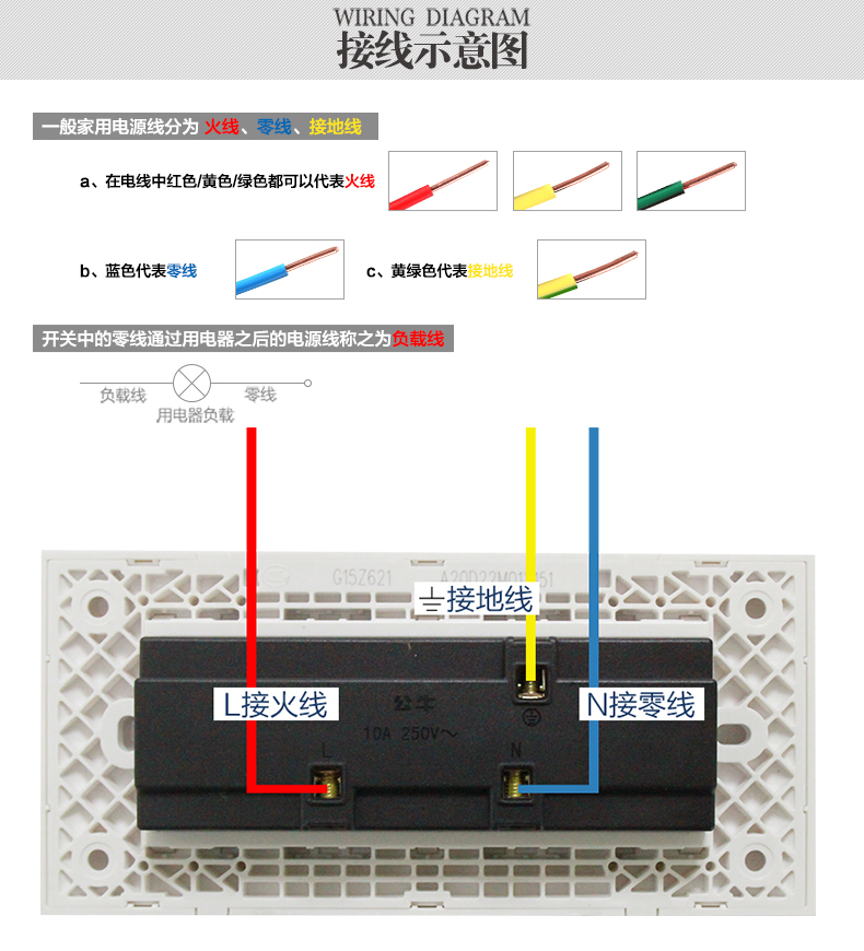 一开单控九孔接线图解图片