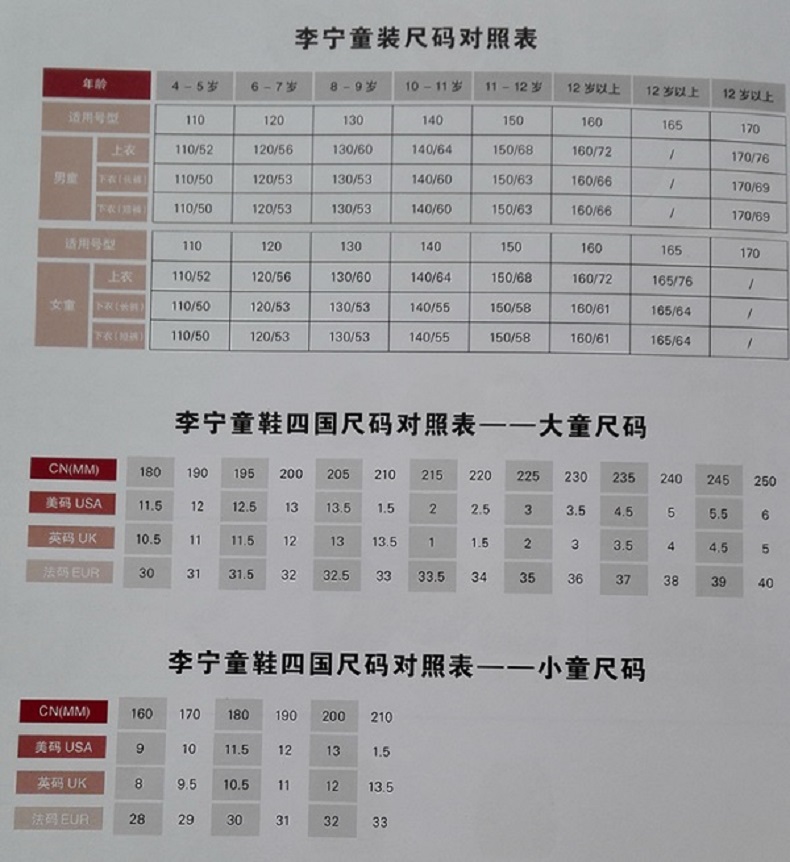 李寧 童鞋 籃球系列 男童2016春款籃球場地鞋氣墊鞋 abpl035 abpl035