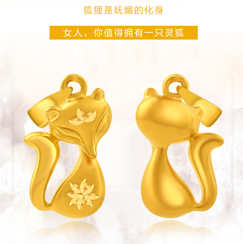 黄金吊坠女款足金狐狸坠子3d硬金时尚可爱项链坠饰品狐灵儿吊坠配彩银