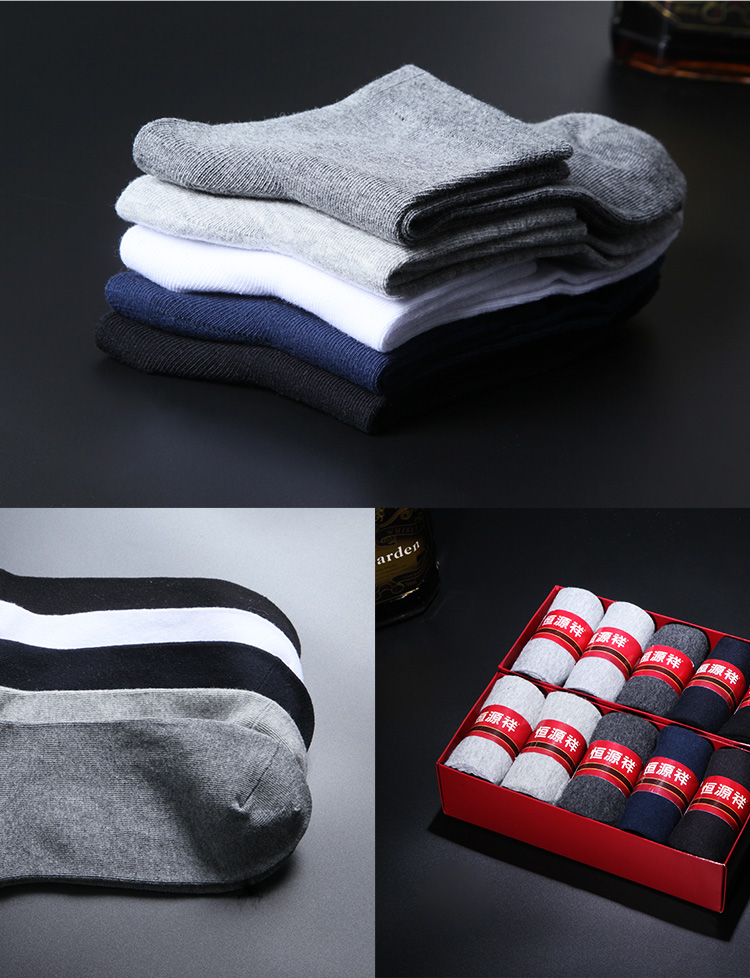 恒源祥四季棉袜 男士商务休闲袜子 纯色百搭舒适男袜混色10双装