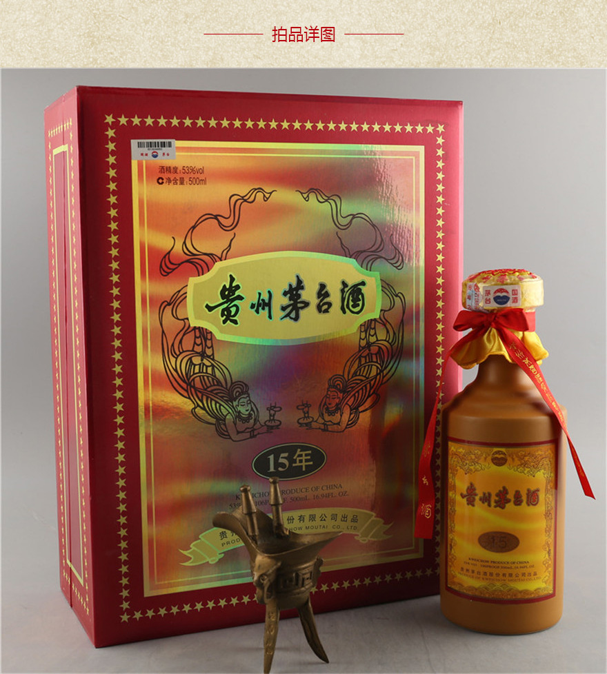 拍品详情 - 珍品拍卖