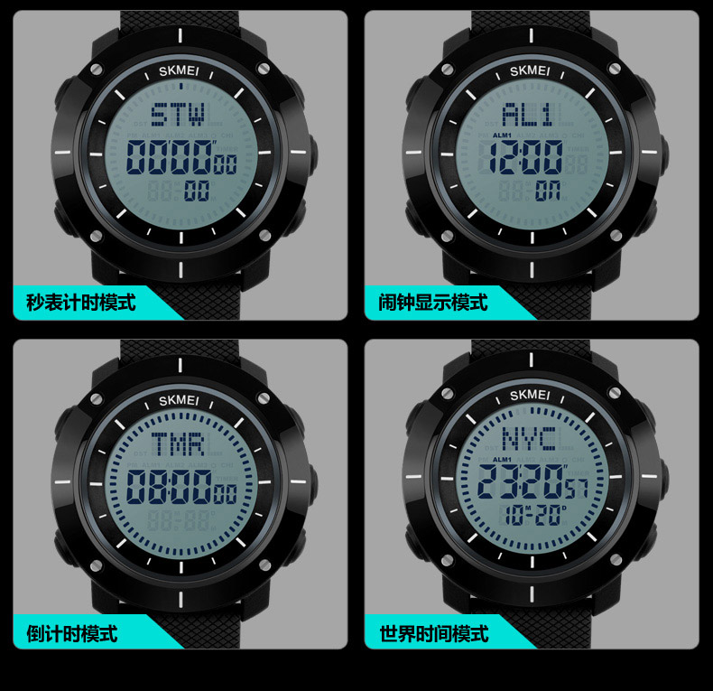 时刻美(skmei)男士运动手表多功能防水电子表夜光学生手表户外专用