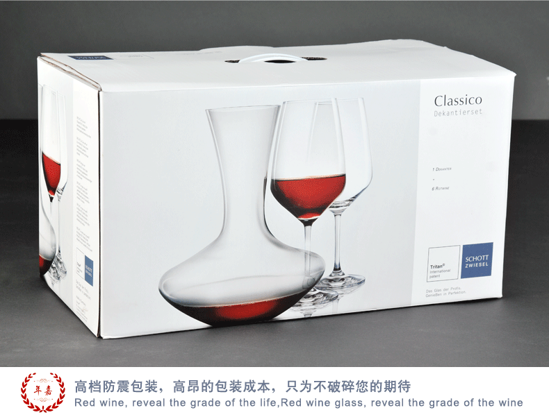【7件礼盒装】德国进口肖特无铅水晶玻璃 红酒杯葡萄酒杯套装波尔多勃艮第杯醒酒器分酒器 大号波尔多套装