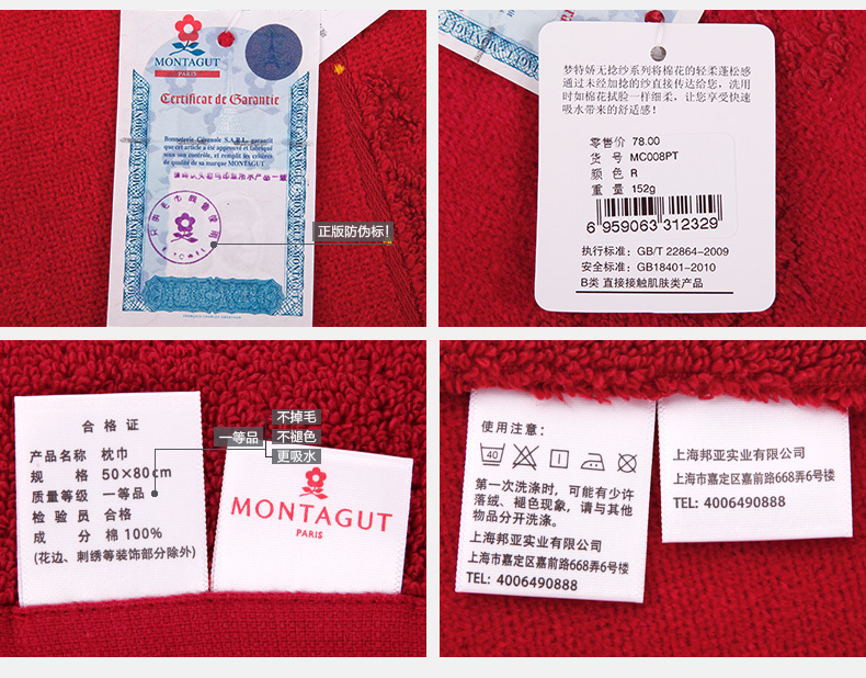 
                                        法国梦特娇Montagut大红结婚婚庆无捻枕巾 纯棉枕巾 回礼 情侣 红色 1条 红色 50*80cm                