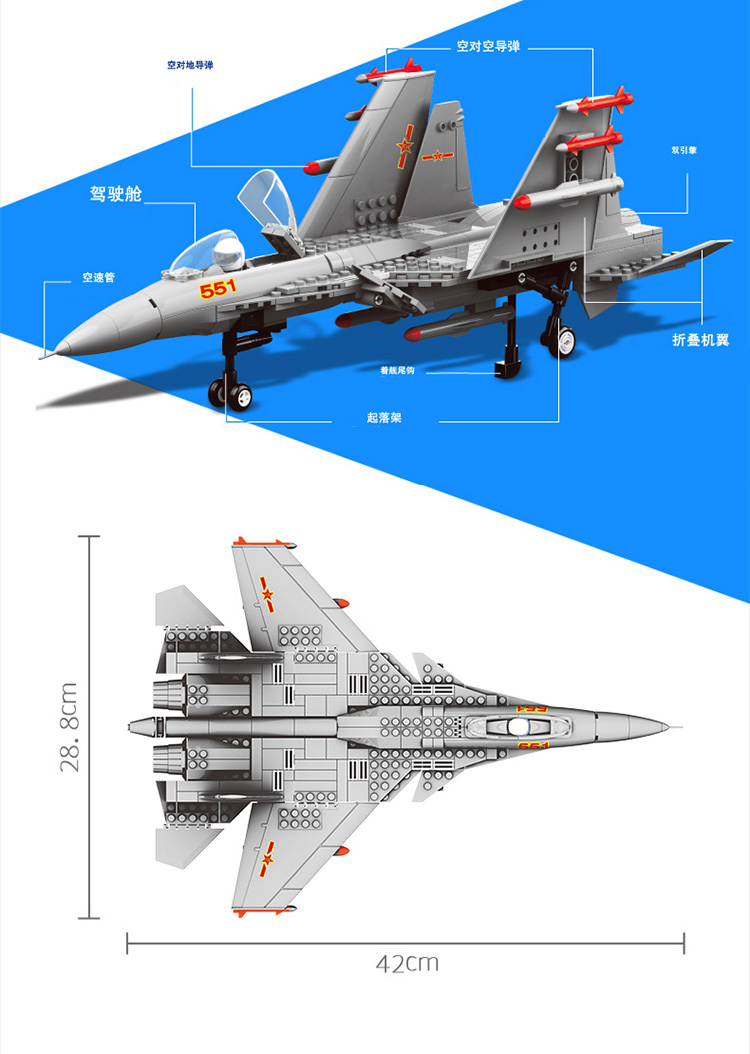 战舰塑料拼插模型歼15战斗机武装直升机拼装积木681012岁f15战斗机