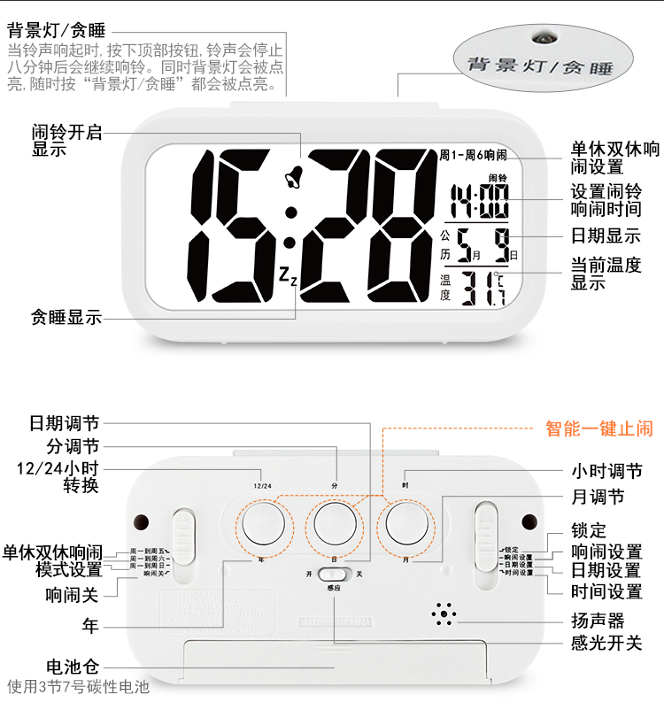 【txl鬧鐘】txl睿智c 智能電子靜音懶人聰明燈自動感光鬧鐘貪睡溫度