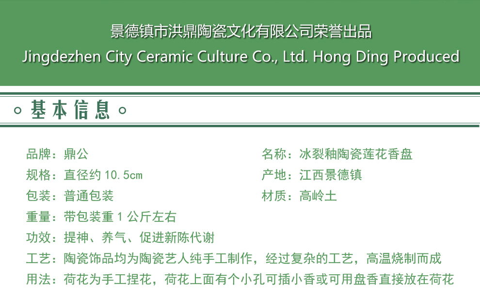 
                                        鼎公 景德镇陶瓷手工冰裂瓷莲花冰裂 原创圆形香薰炉 香插 香炉 香薰用具 琥珀蓝                
