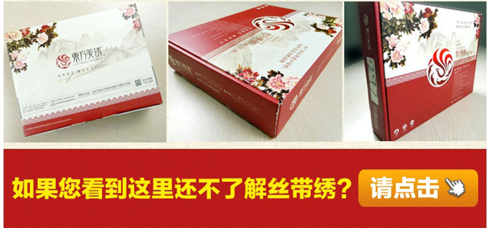 
                                        东方美绣丝带绣花开富贵孔雀3d十字绣精准印花客厅大画 168*70cm 丝带绣                