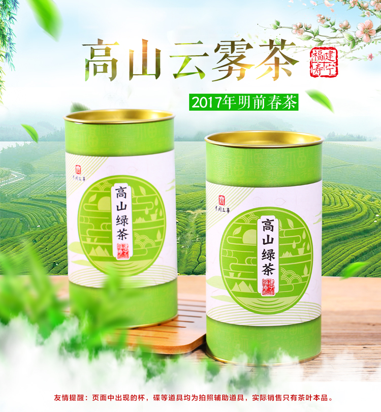 中闽立华茶叶 高山绿茶云雾茶 福建寿宁高山茶500g礼盒2罐装(一斤)