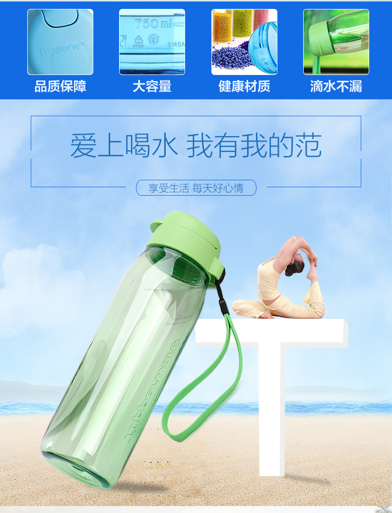 特百惠水杯海报图片