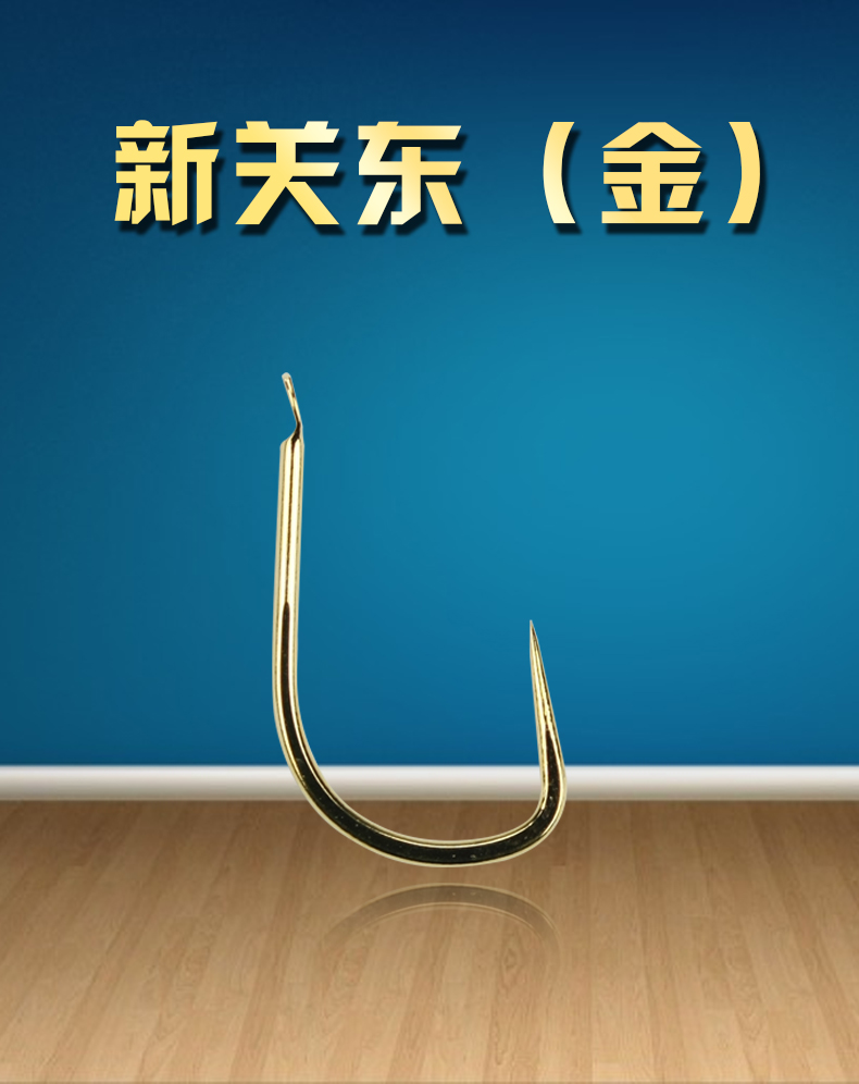 行营钓具 新关东 鱼钩 凹槽三角牙基本款鲤鱼鲫鱼鱼钩渔具 新关东 0.