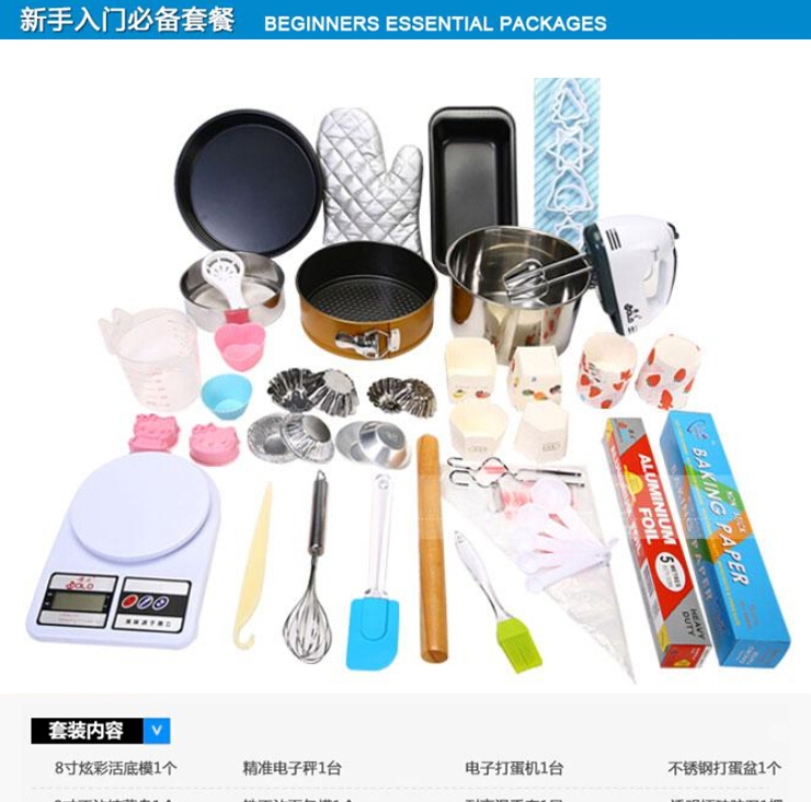 德立 炫彩烘焙工具31种104件 套装 新手烘培 DIY蛋糕曲奇模具套餐