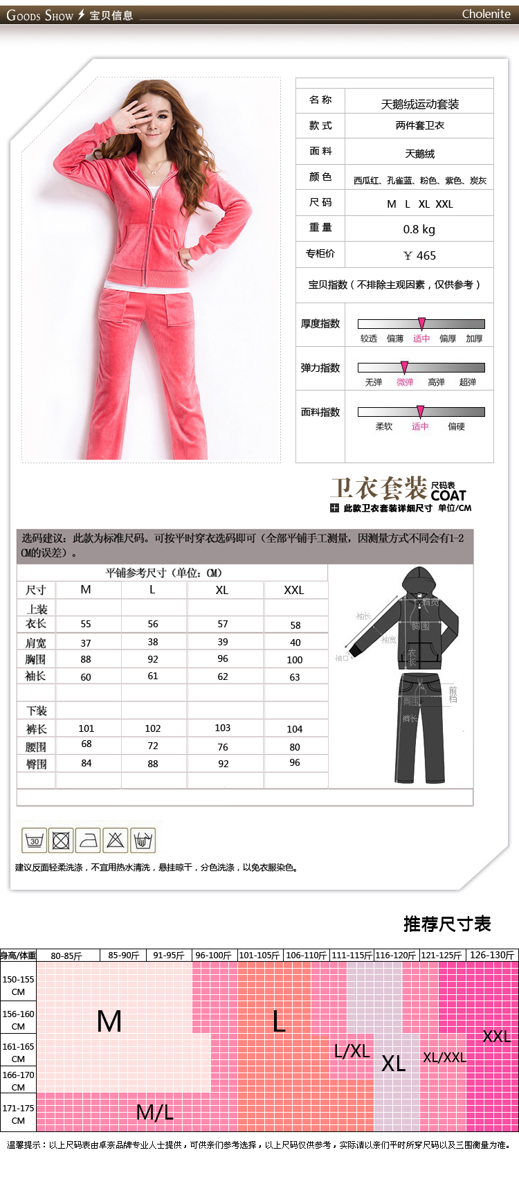 卓奈cholenite2015春款天鹅绒套装女运动服卫衣休闲韩版运动两件套 紫色-有袋子 L