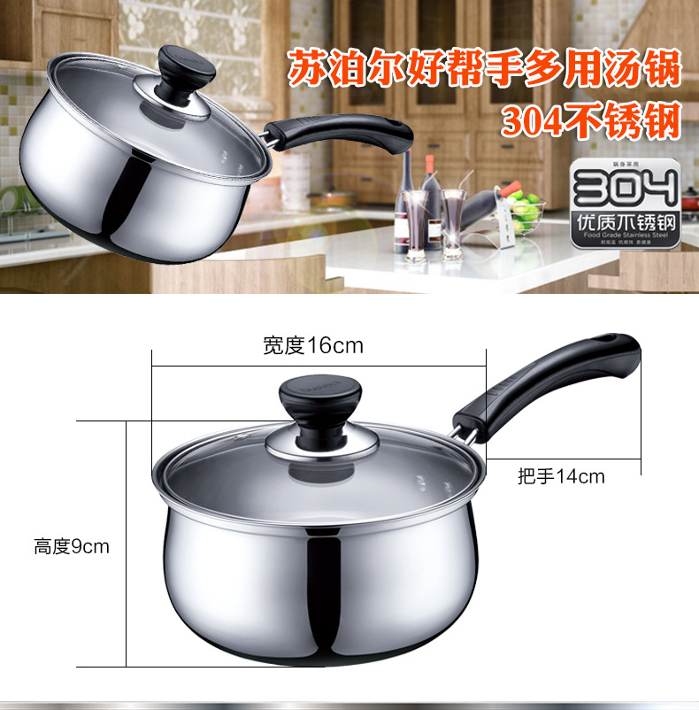 苏泊尔好帮手不锈钢小奶锅 ST16H3 16厘米 304不锈钢