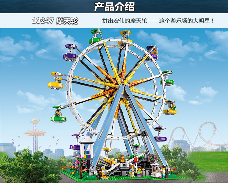 Lego 乐高经典创意五位数城市街景建筑模型创意拼装立体积木玩具经典收藏摩天轮 图片价格品牌报价 京东