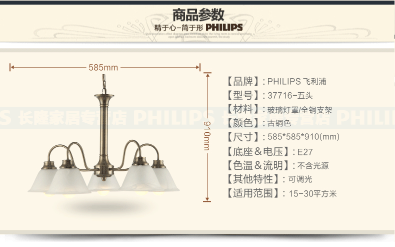 
                                        飞利浦吊灯 客厅餐厅卧室吊灯 单头五头八头 铁艺简约欧式吊灯 铜铃 五头 不含光源                