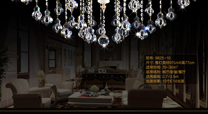 K君御现代欧式青玉琉璃客厅餐厅卧室水晶吊灯具9820 9820-12+6