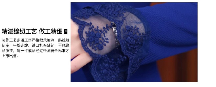 枫莲果2014蕾丝打底衫女装长袖秋装新款韩版大码修身V领蕾丝衫上衣潮 宝蓝色 XL
