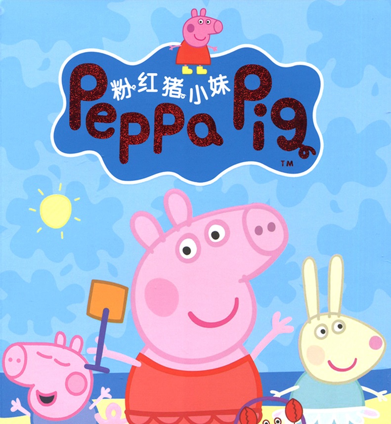 粉红猪小妹小猪佩奇第一季(4dvd)