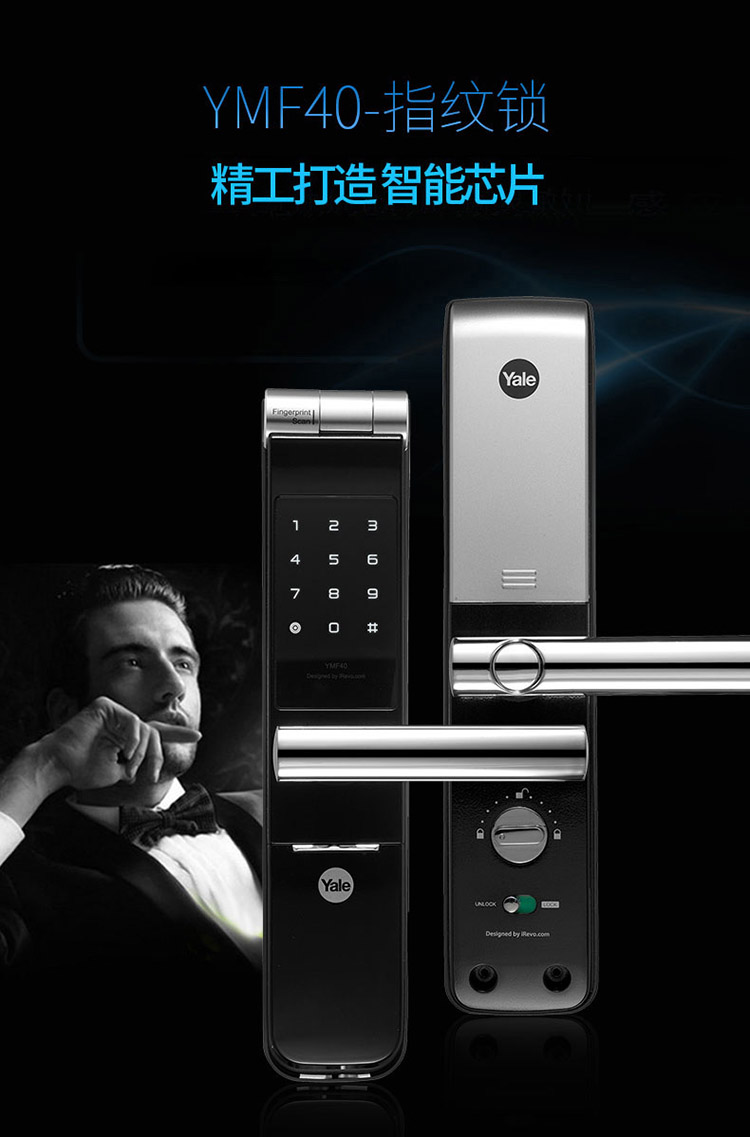 yale 指纹密码锁 家用防盗门 ymf40 标准款