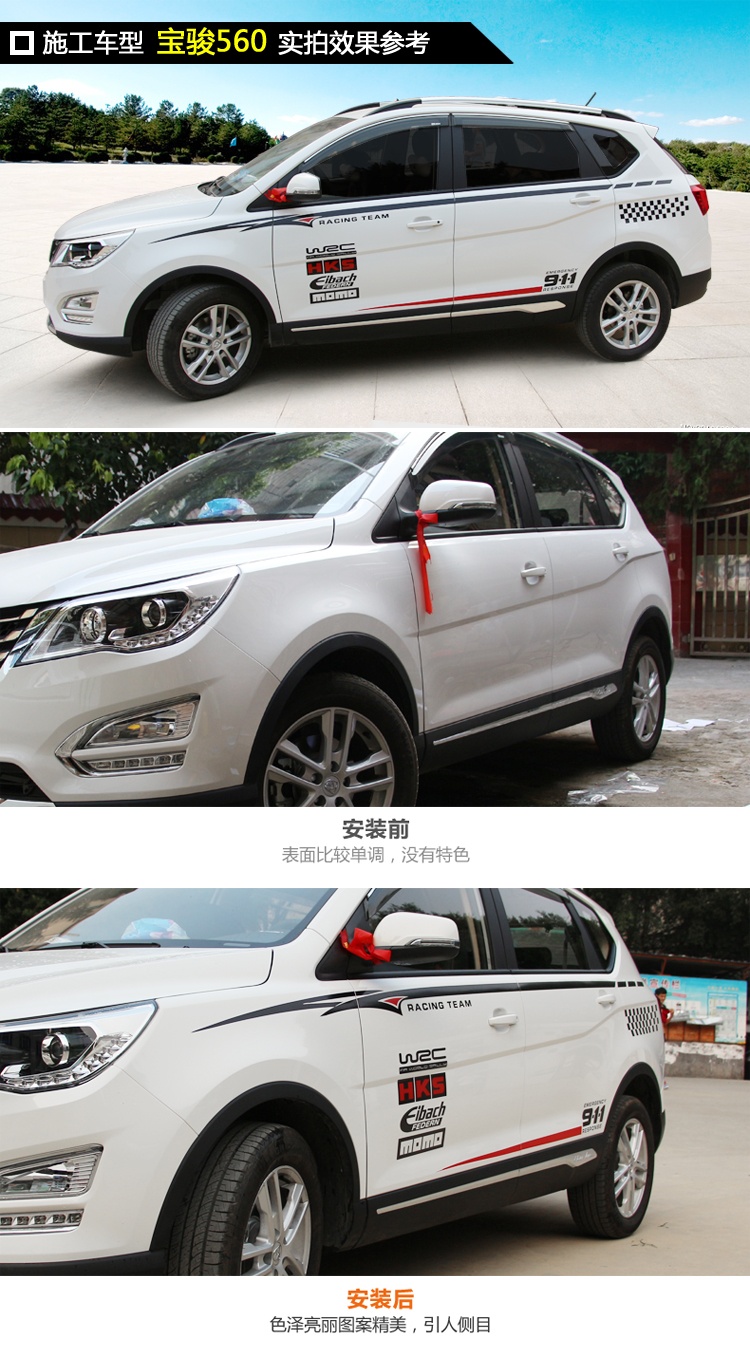 v3汽车贴纸 中华v3装饰贴 改装专用拉花车身贴 e款 中华v3银色车贴纸