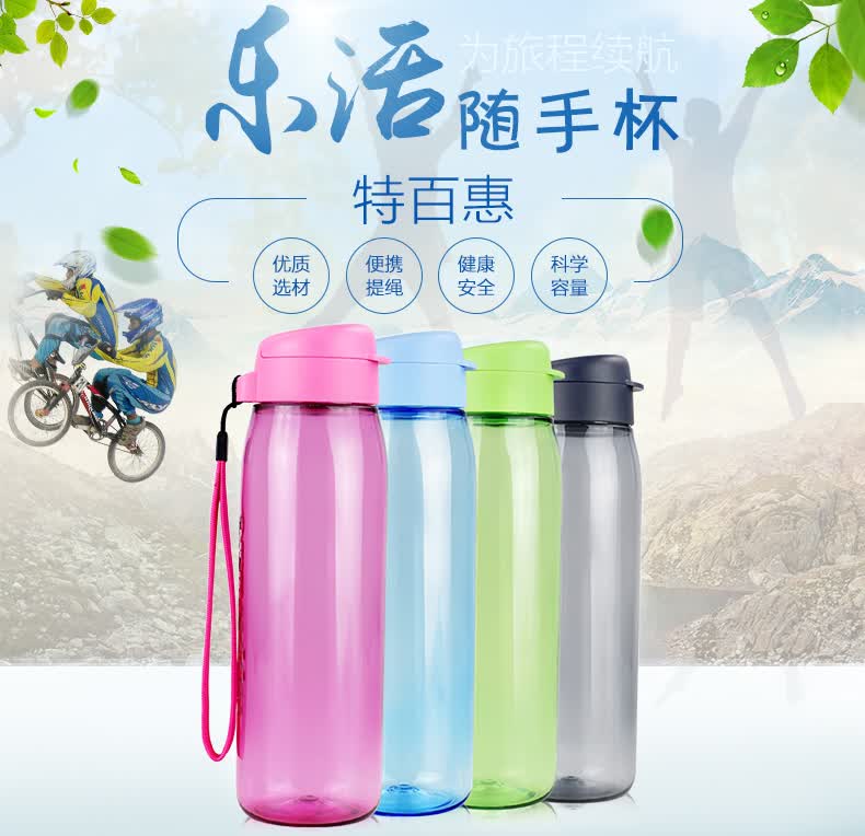 特百惠(tupperware)水杯塑料杯乐活乐动随心壶750ml 带吸管 酷炫黑