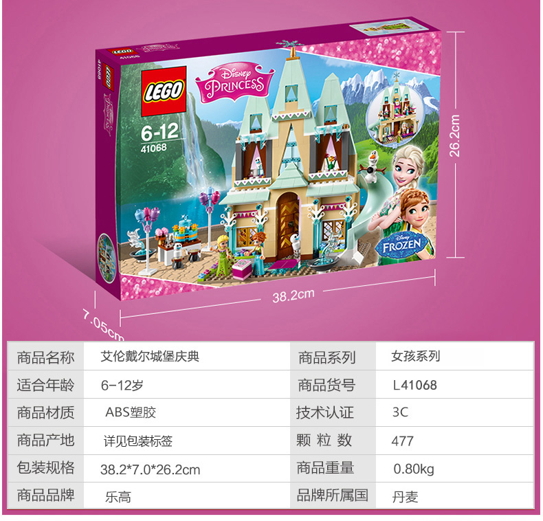 lego乐高迪士尼海洋冰雪奇缘女孩系列艾沙公主城堡积木6-12岁儿童礼物