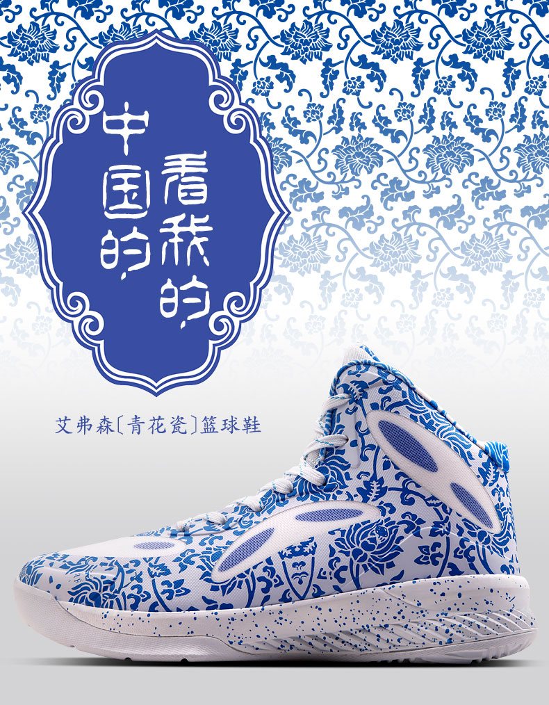 艾弗森 篮球鞋男高帮耐磨中国风蓝球鞋战靴夏季艾佛森青花瓷运动鞋