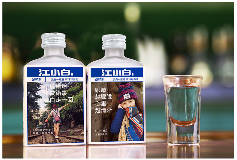 45江小白100ml