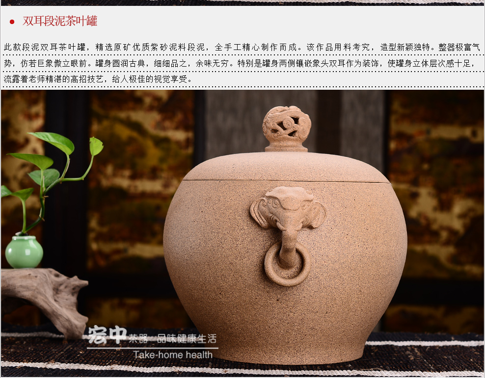 宏中-紫砂茶叶罐  手工茶叶罐 老段泥双耳罐 储茶罐大号 段泥象头双耳茶叶罐