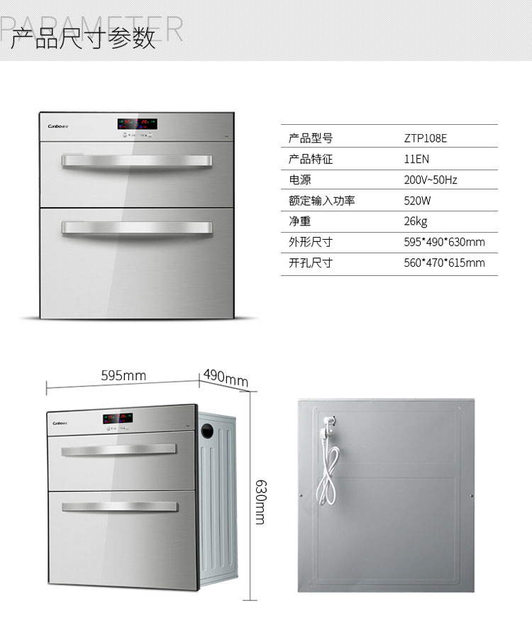 康宝(canbo)智慧收纳 嵌入式 消毒柜 家用碗柜ztp108e-11en