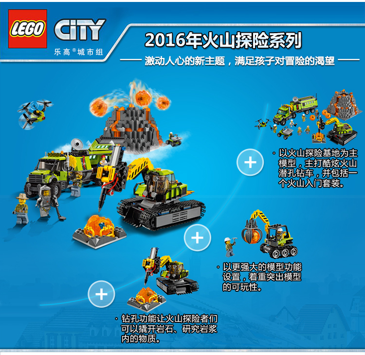 【乐高60125】乐高 城市系列 8岁-12岁 火山探险重型空运直升机 60125