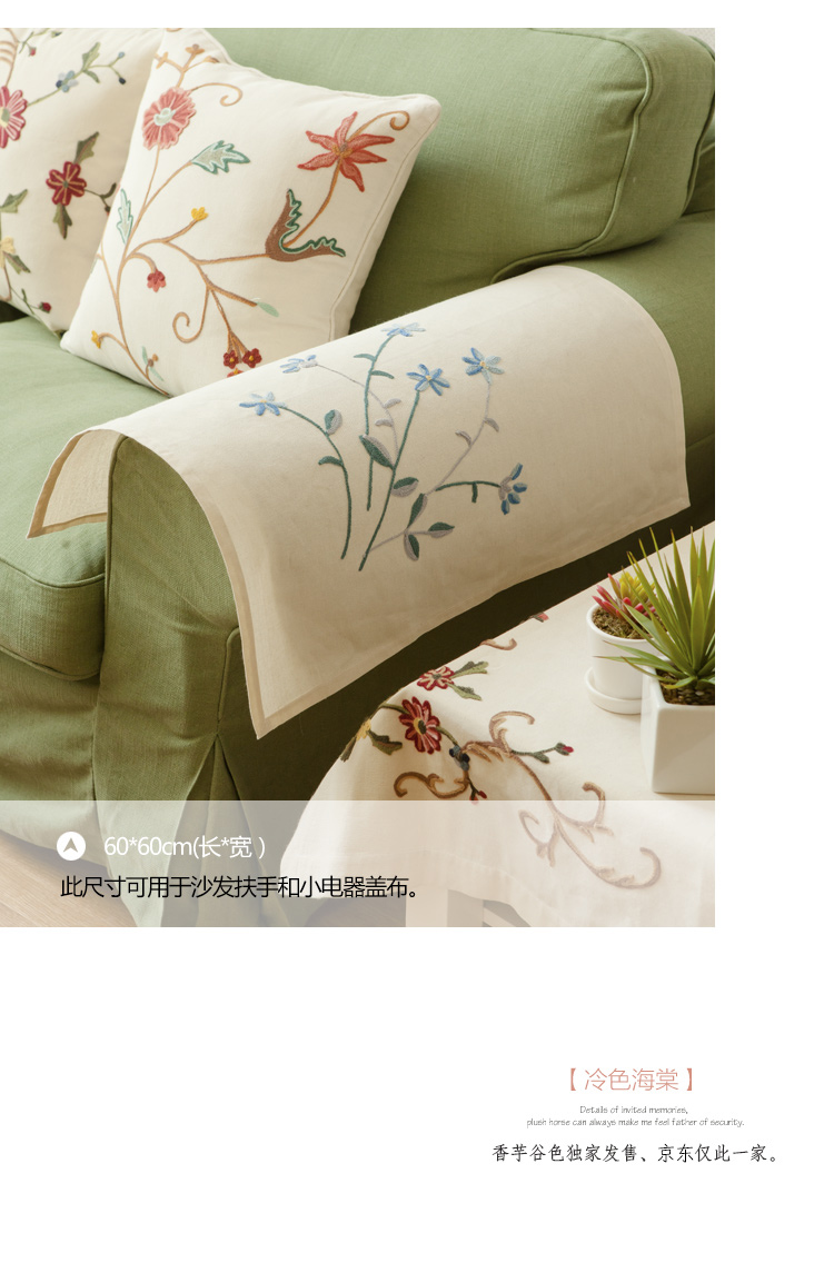 香芋谷色 棉麻鲁绣田园标准六人桌布 正方形台布 美式乡村盖布防尘布 冷色海棠 米黄色底/蓝色花朵 110x110cm