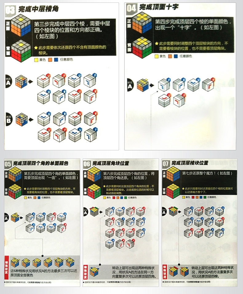 奥迪双钻奇博少年魔方三阶益智玩具魔方顺滑3阶镶片系列魔方雪暴猎鹰