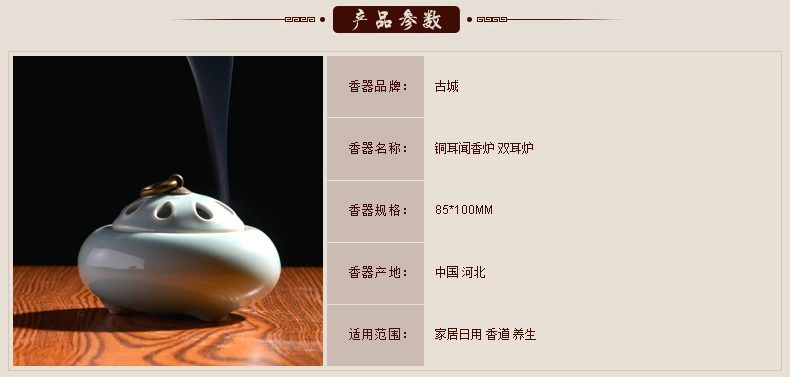 古城 铜耳闻香炉 灰釉