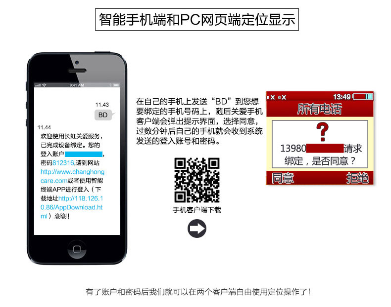 长虹（CHANGHONG）GA618 老人手机 移动/联通2G  双卡双待 黑色