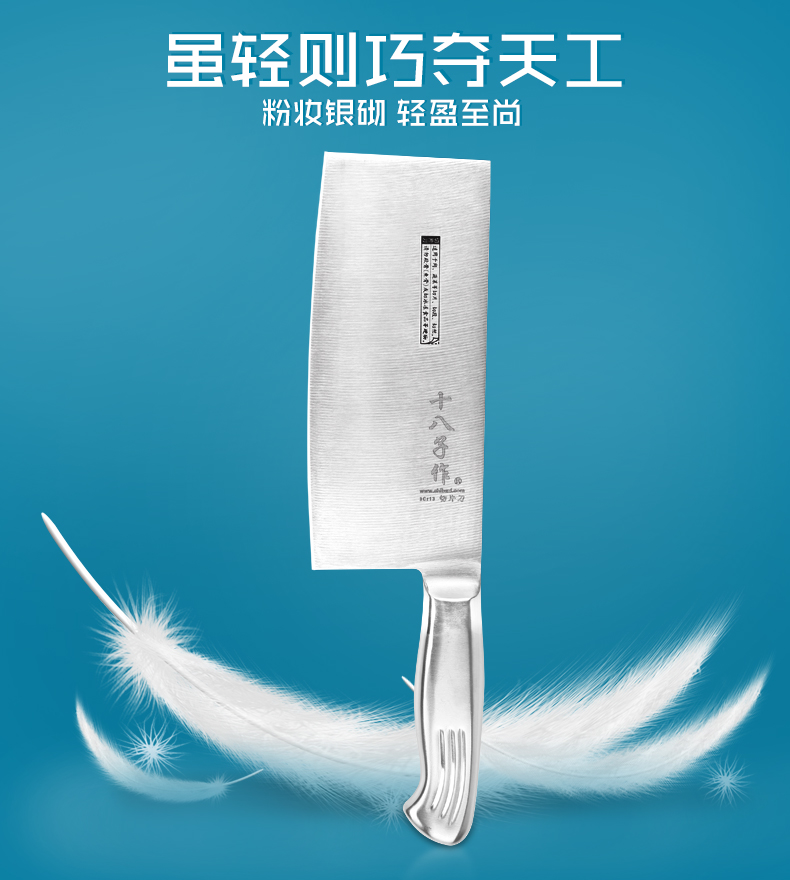
                                        
                                        十八子作 7件套刀具套装 厨房菜刀组合套装 轻盈设计S-2504                