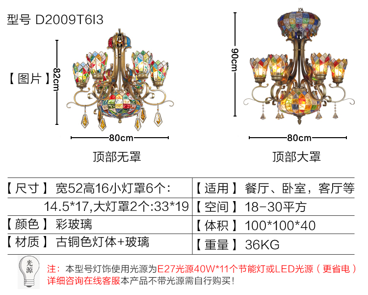 
                                        【支持货到付款】波西米亚 吊灯 欧式客厅灯 餐厅灯卧室灯复式楼灯 灯具 彩色玻璃灯 顶部大罩(下单18天发货)                