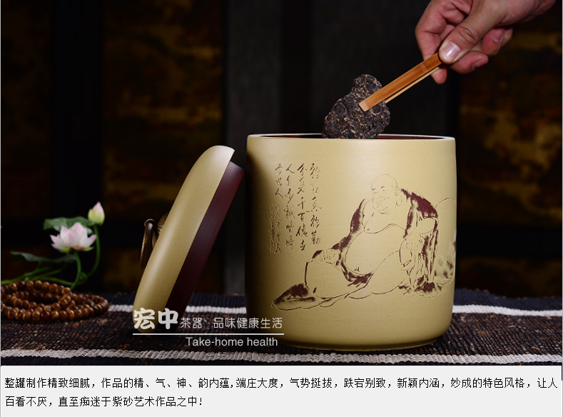 宏中-茶叶罐宜兴紫砂茶叶桶茶缸普洱茶罐存茶罐 大号醒茶罐 七饼装 弥勒佛粉椴铜扣罐