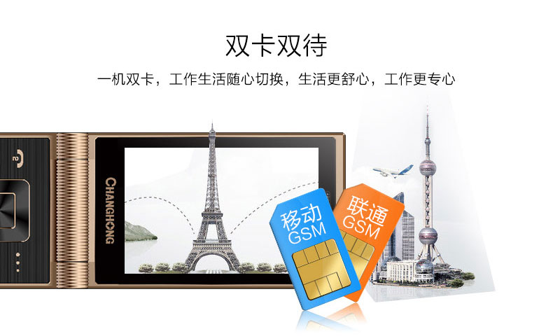 长虹(CHANGHONG)GA889绅士版 翻盖手机 移动/联通2G老人机  双卡双待 黑色
