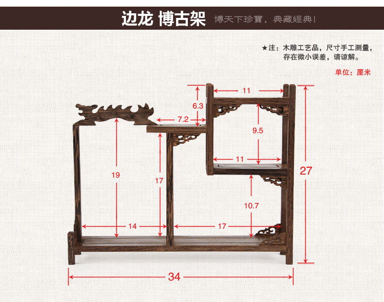 免安装茶杯架子茶具收纳架茶具架茶壶架鸡翅木茶具配件前后