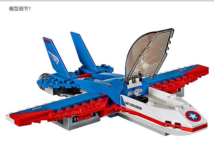 【乐高76076】乐高 超级英雄系列 6岁-12岁 美国队长喷气式飞机追捕