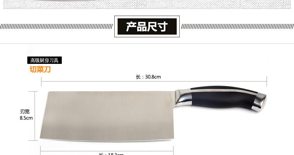 宏宝（HOBO）菜刀不锈钢切片刀HLK051-01