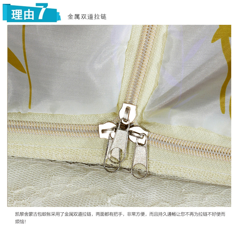 凯黎舍家纺蒙古包加高加密拉链学生宿舍坐床式圆顶蚊帐三开门1.5 1.8米床  姹紫嫣红 1.8m床三开门