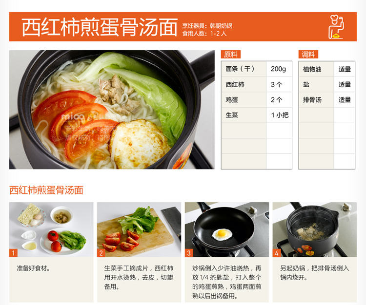 
                                        纯美无限（mioo）砂锅陶瓷 炖锅 汤煲汤奶锅 炖煲汤煮粥煲仔饭 沙锅韩式耐热 韩厨奶锅-1000ml                