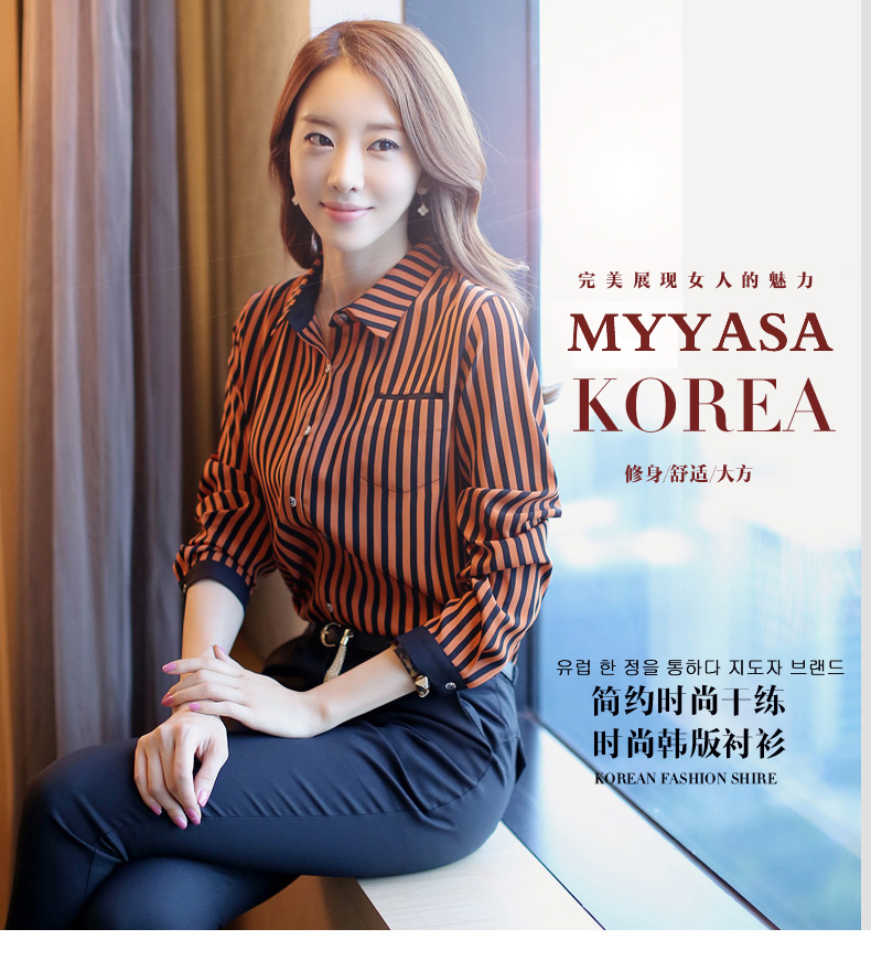 浪漫雅莎 韩版衬衫女长袖2016秋装新款大码女装上衣韩范潮百搭打底衫白条纹衬衣 卡其色 XXL