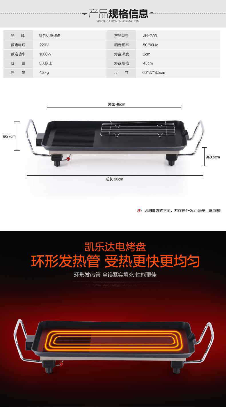 凯乐达 无烟电烤炉 电烧烤炉家用 标配