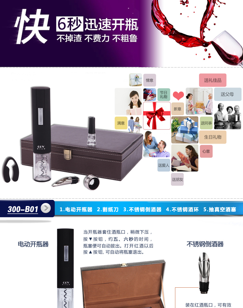 
                                        COV橘子庄园电动红酒开瓶器 葡萄酒电动开瓶器红酒开瓶器套装 300-B02套装                