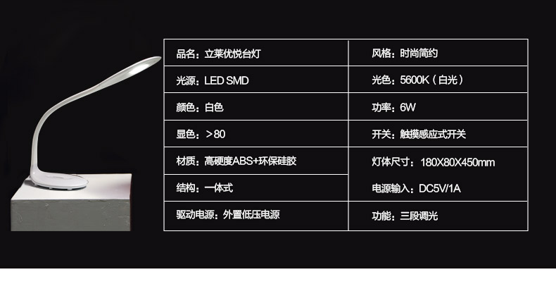 立莱 led台灯 学生护眼灯学习床头灯 触摸调光阅读台灯 白光5600K 5W